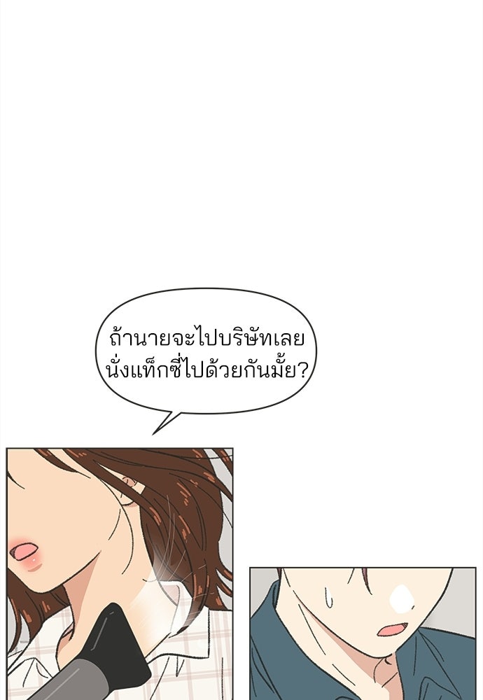 รักใส ๆ หัวใจหลากฤดู - หน้า 25
