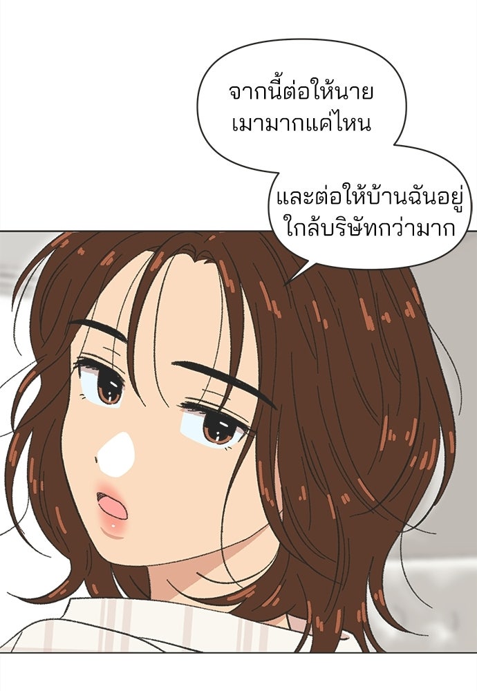 รักใส ๆ หัวใจหลากฤดู - หน้า 27