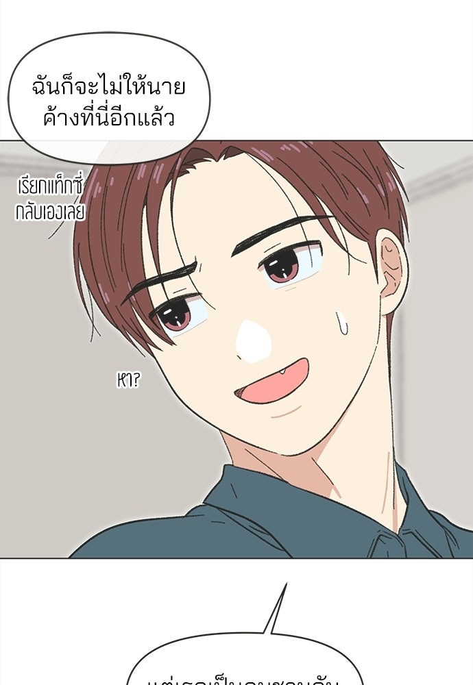 รักใส ๆ หัวใจหลากฤดู - หน้า 28