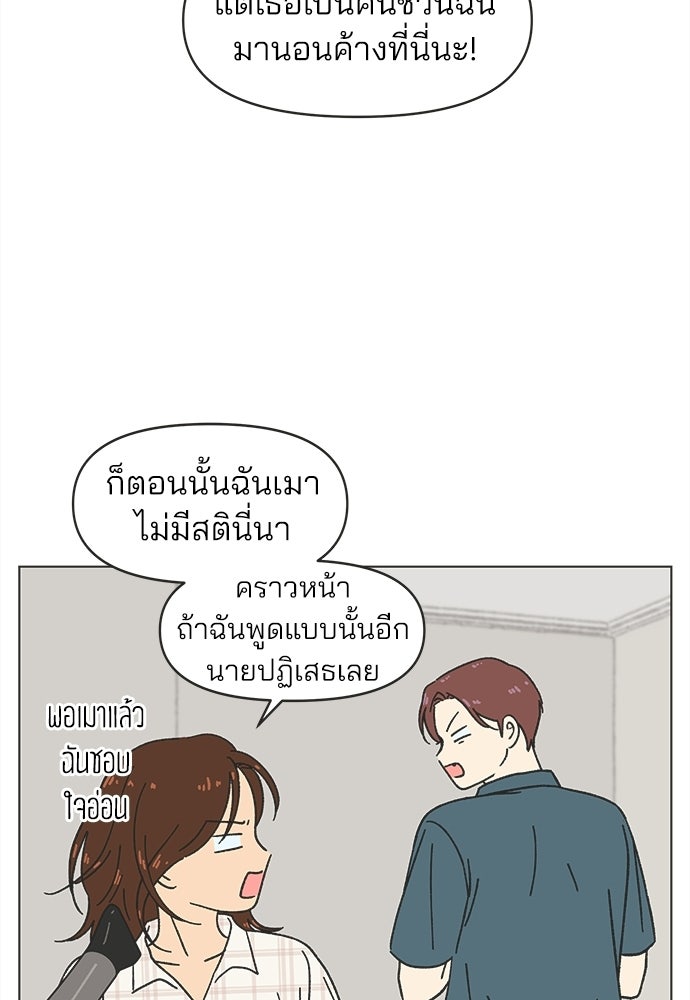 รักใส ๆ หัวใจหลากฤดู - หน้า 29