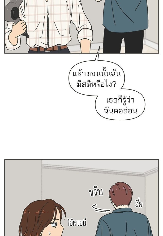 รักใส ๆ หัวใจหลากฤดู - หน้า 30