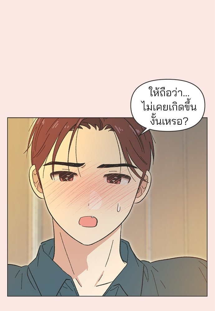 รักใส ๆ หัวใจหลากฤดู - หน้า 34