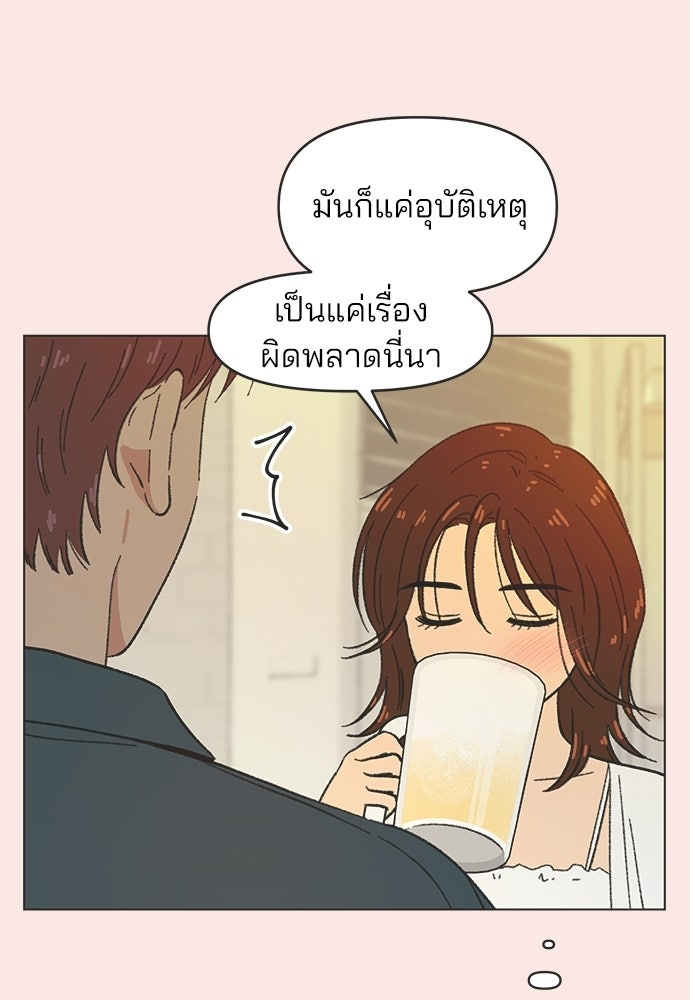 รักใส ๆ หัวใจหลากฤดู - หน้า 35