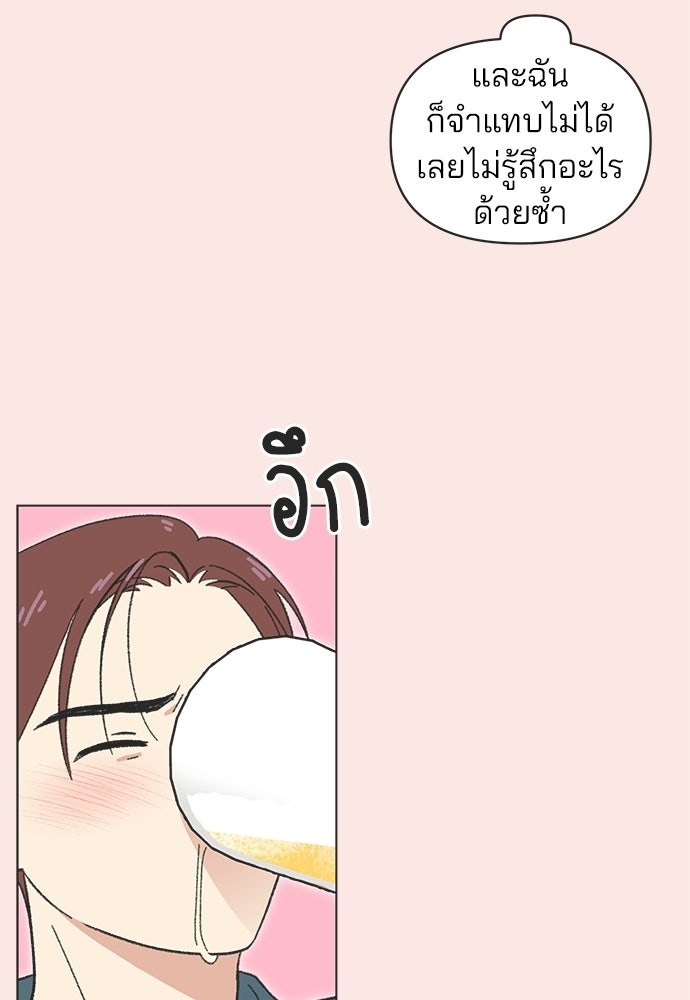 รักใส ๆ หัวใจหลากฤดู - หน้า 36