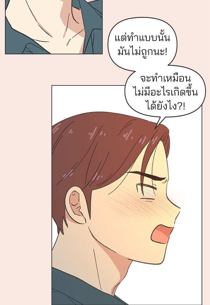 รักใส ๆ หัวใจหลากฤดู - หน้า 37