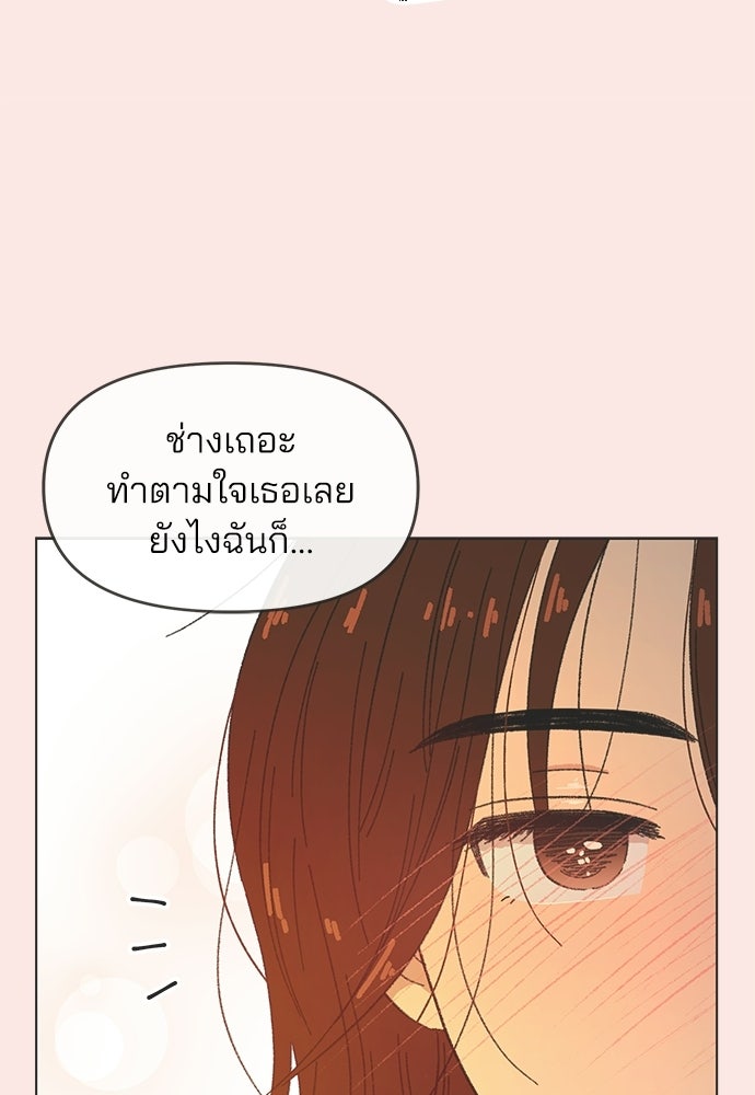 รักใส ๆ หัวใจหลากฤดู - หน้า 41