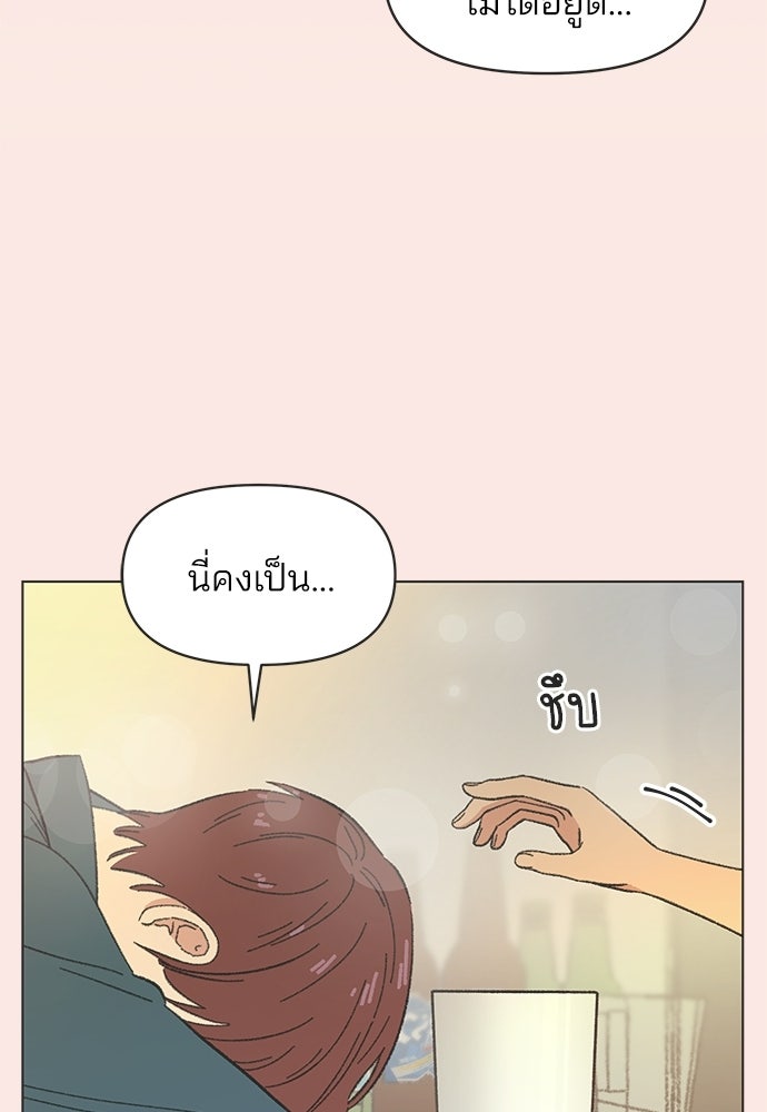 รักใส ๆ หัวใจหลากฤดู - หน้า 43