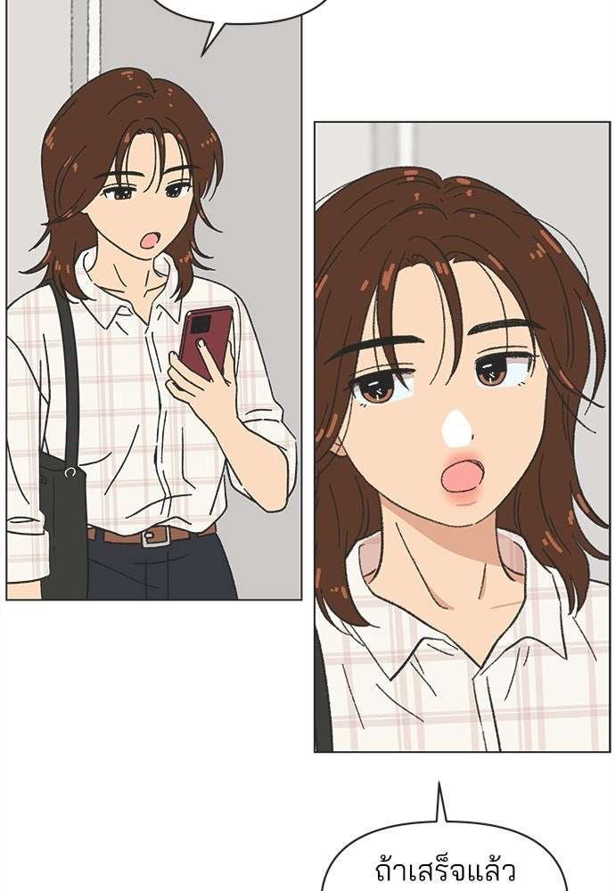 รักใส ๆ หัวใจหลากฤดู - หน้า 46