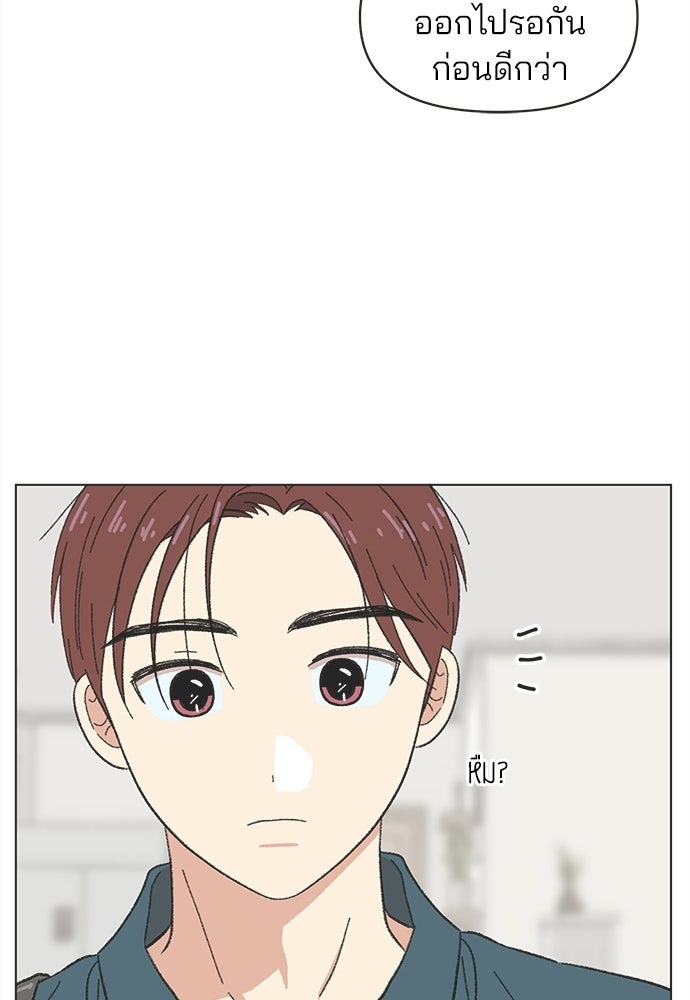 รักใส ๆ หัวใจหลากฤดู - หน้า 47