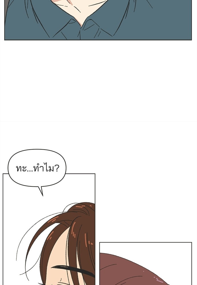 รักใส ๆ หัวใจหลากฤดู - หน้า 48