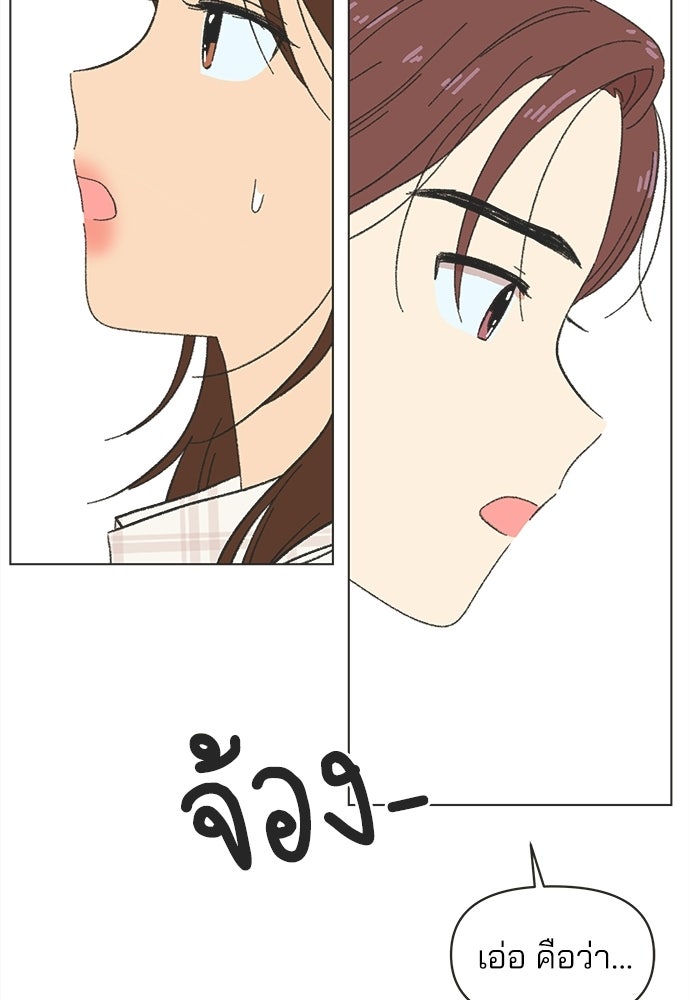 รักใส ๆ หัวใจหลากฤดู - หน้า 49
