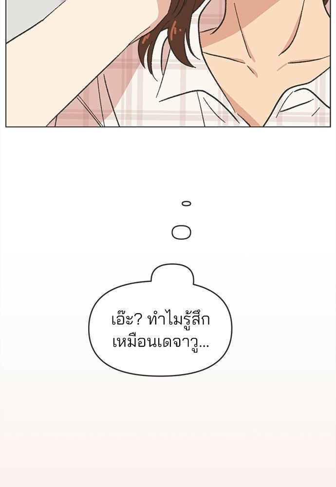 รักใส ๆ หัวใจหลากฤดู - หน้า 51
