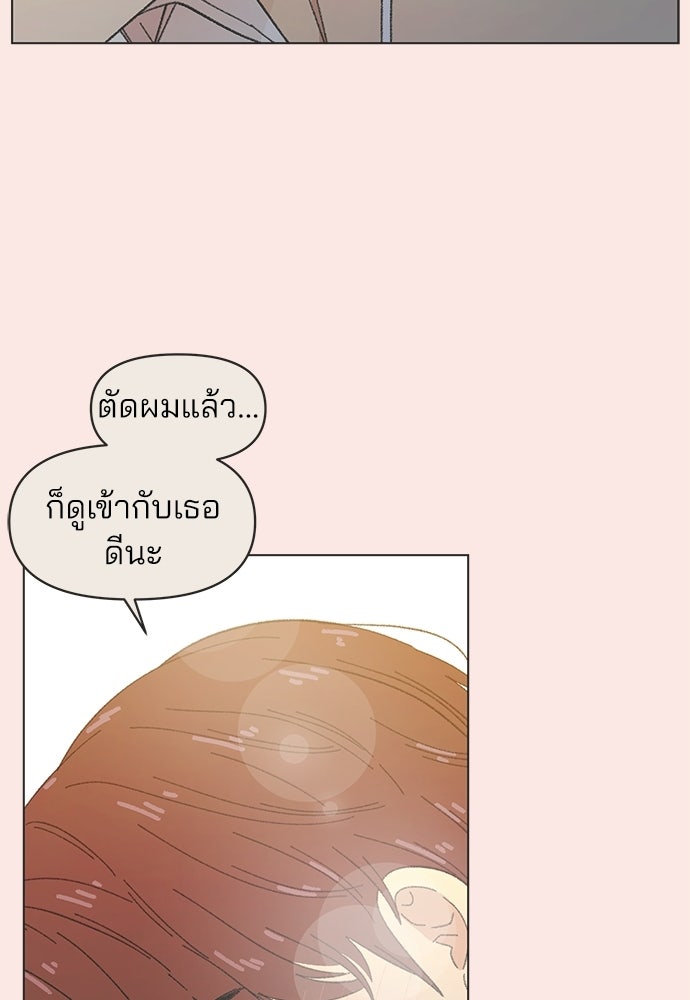 รักใส ๆ หัวใจหลากฤดู - หน้า 53