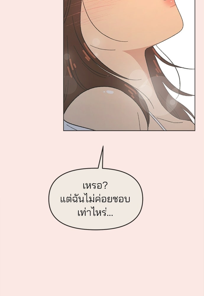 รักใส ๆ หัวใจหลากฤดู - หน้า 55