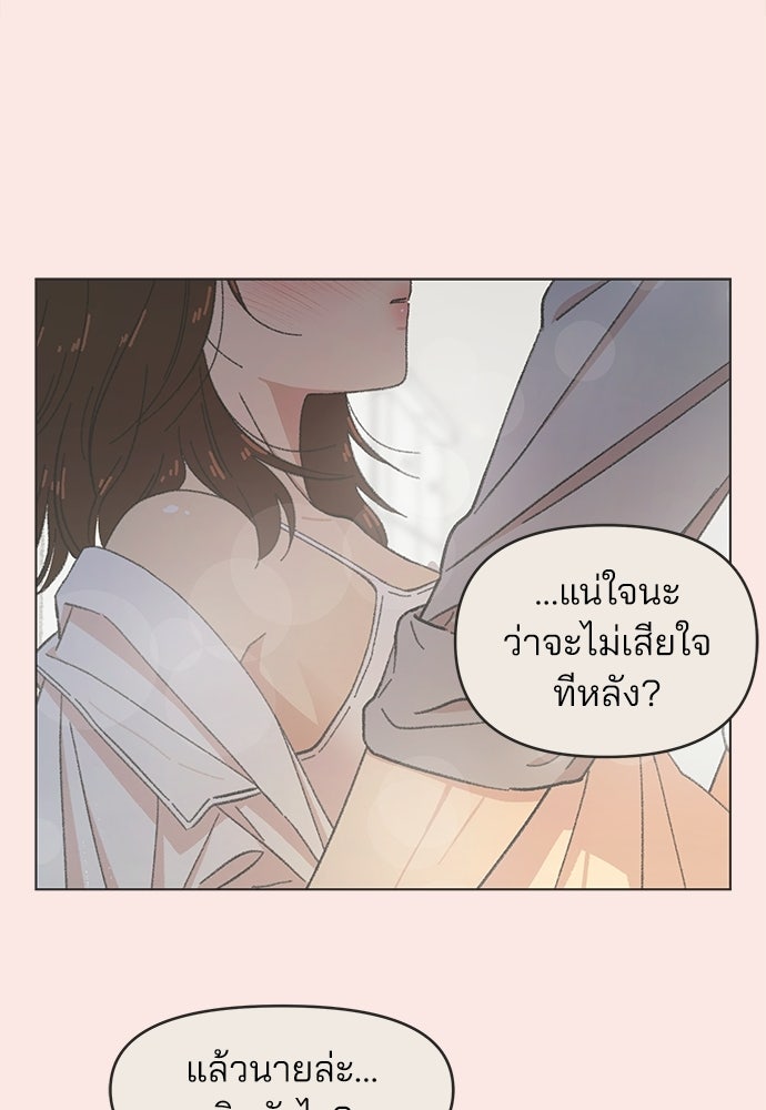 รักใส ๆ หัวใจหลากฤดู - หน้า 56
