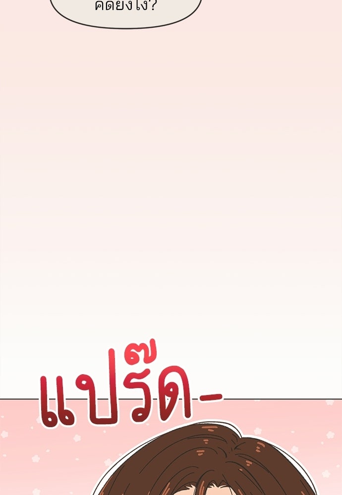 รักใส ๆ หัวใจหลากฤดู - หน้า 57