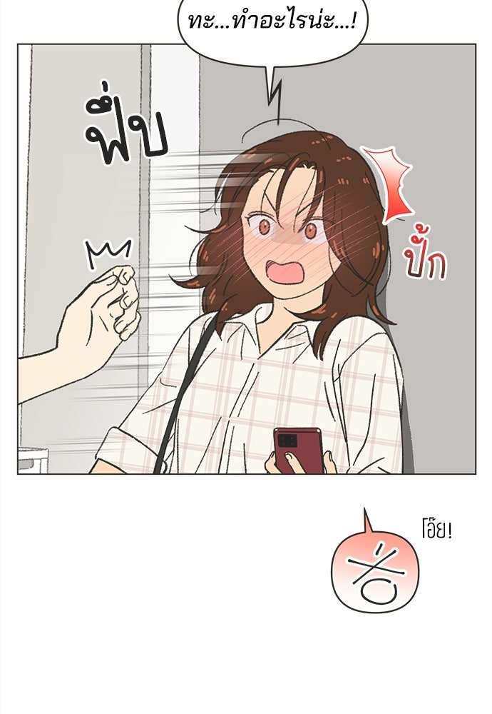 รักใส ๆ หัวใจหลากฤดู - หน้า 59