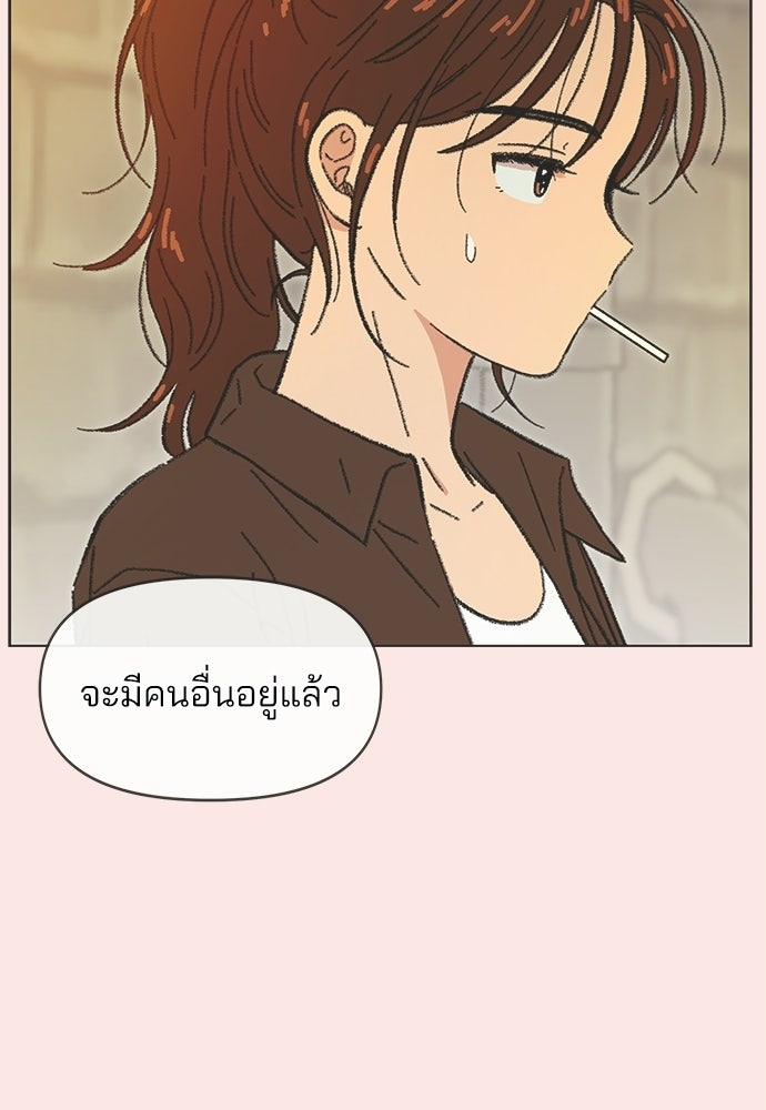 รักใส ๆ หัวใจหลากฤดู - หน้า 6