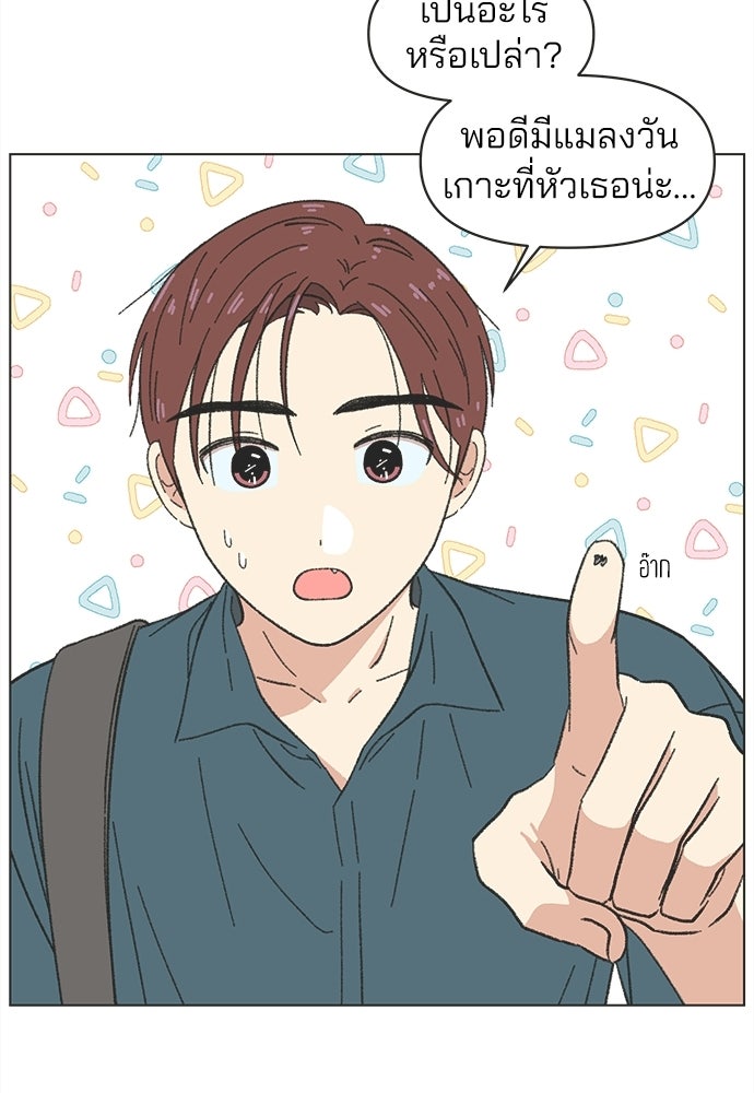 รักใส ๆ หัวใจหลากฤดู - หน้า 61
