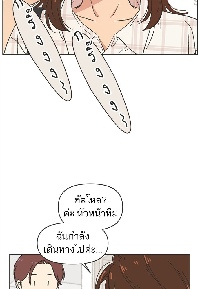รักใส ๆ หัวใจหลากฤดู - หน้า 63