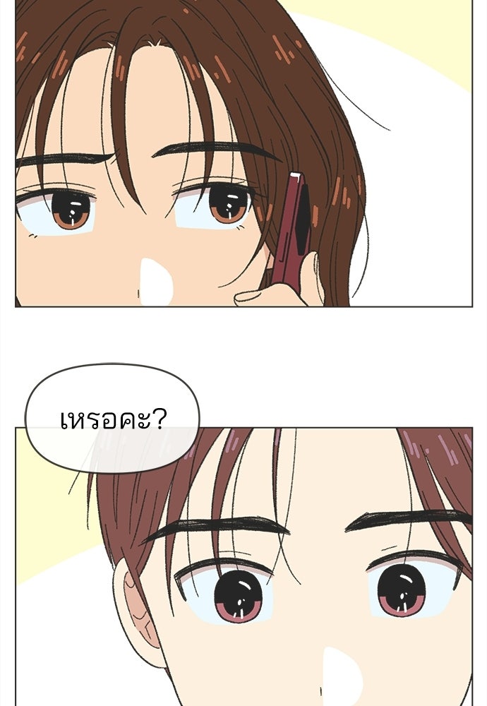 รักใส ๆ หัวใจหลากฤดู - หน้า 65