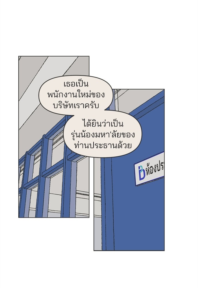 รักใส ๆ หัวใจหลากฤดู - หน้า 67