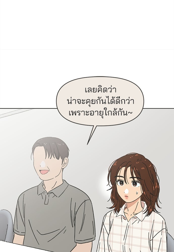 รักใส ๆ หัวใจหลากฤดู - หน้า 68