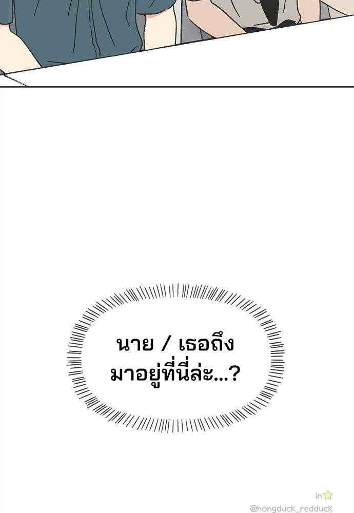 รักใส ๆ หัวใจหลากฤดู - หน้า 70