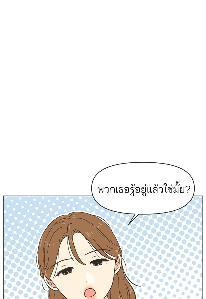 รักใส ๆ หัวใจหลากฤดู - หน้า 1