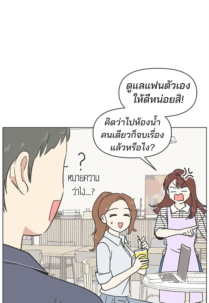 รักใส ๆ หัวใจหลากฤดู - หน้า 10