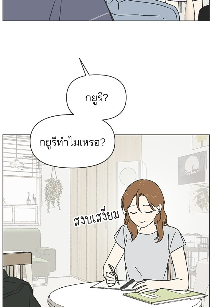 รักใส ๆ หัวใจหลากฤดู - หน้า 11