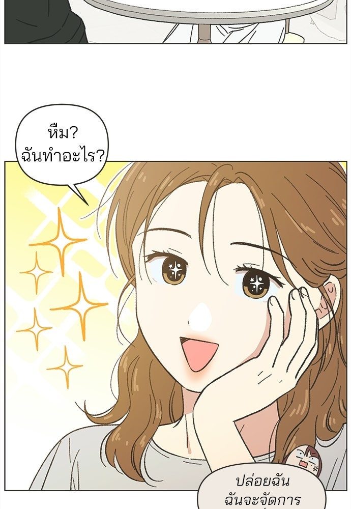 รักใส ๆ หัวใจหลากฤดู - หน้า 12
