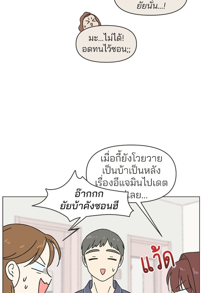 รักใส ๆ หัวใจหลากฤดู - หน้า 13