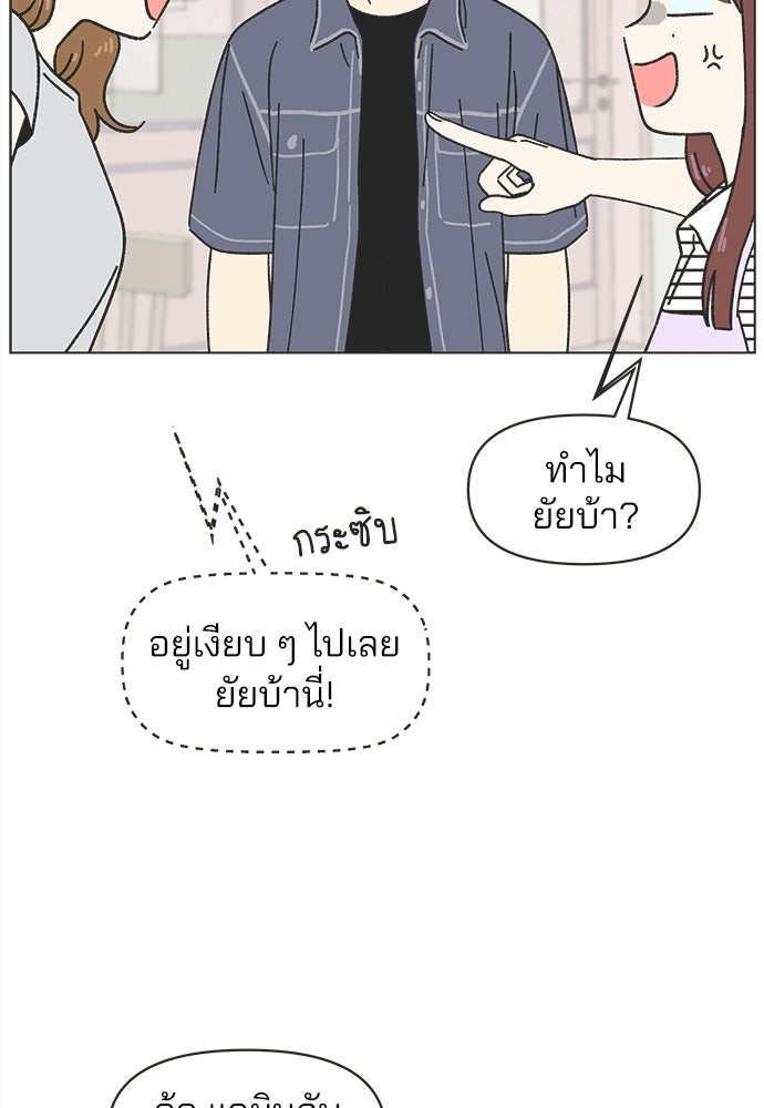 รักใส ๆ หัวใจหลากฤดู - หน้า 14