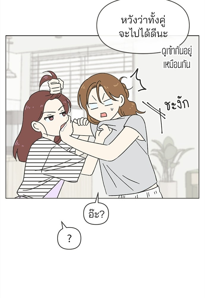 รักใส ๆ หัวใจหลากฤดู - หน้า 16
