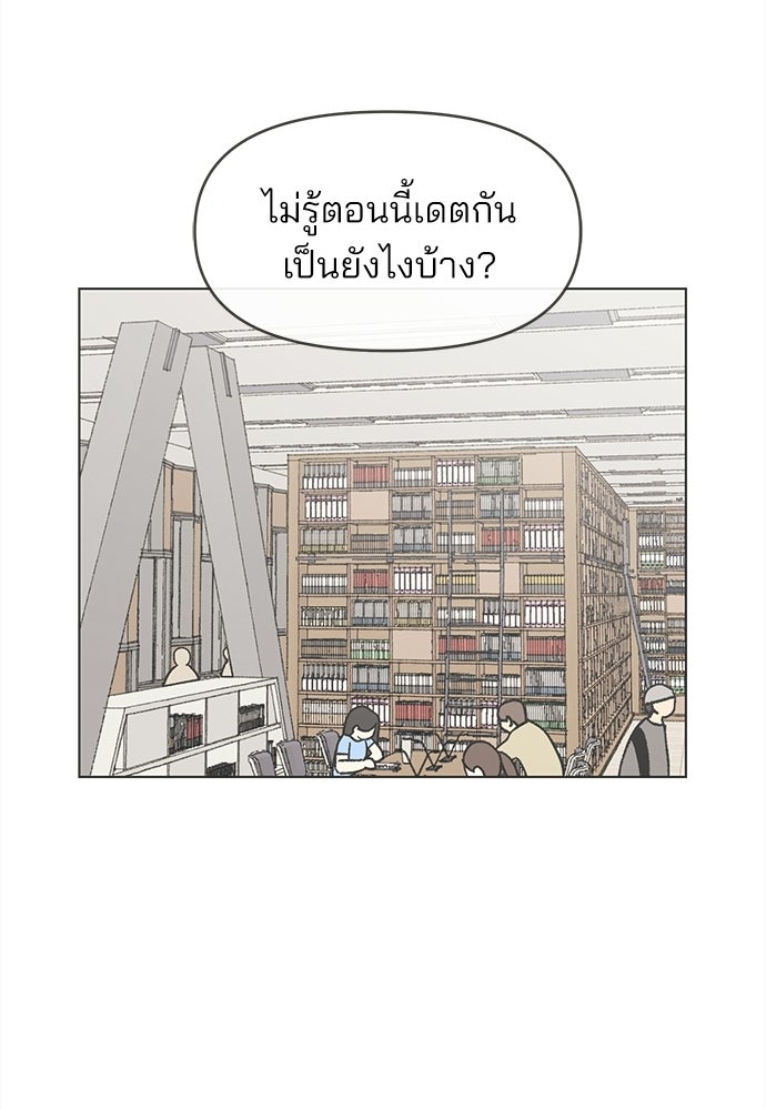 รักใส ๆ หัวใจหลากฤดู - หน้า 17