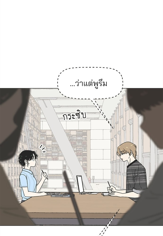 รักใส ๆ หัวใจหลากฤดู - หน้า 20