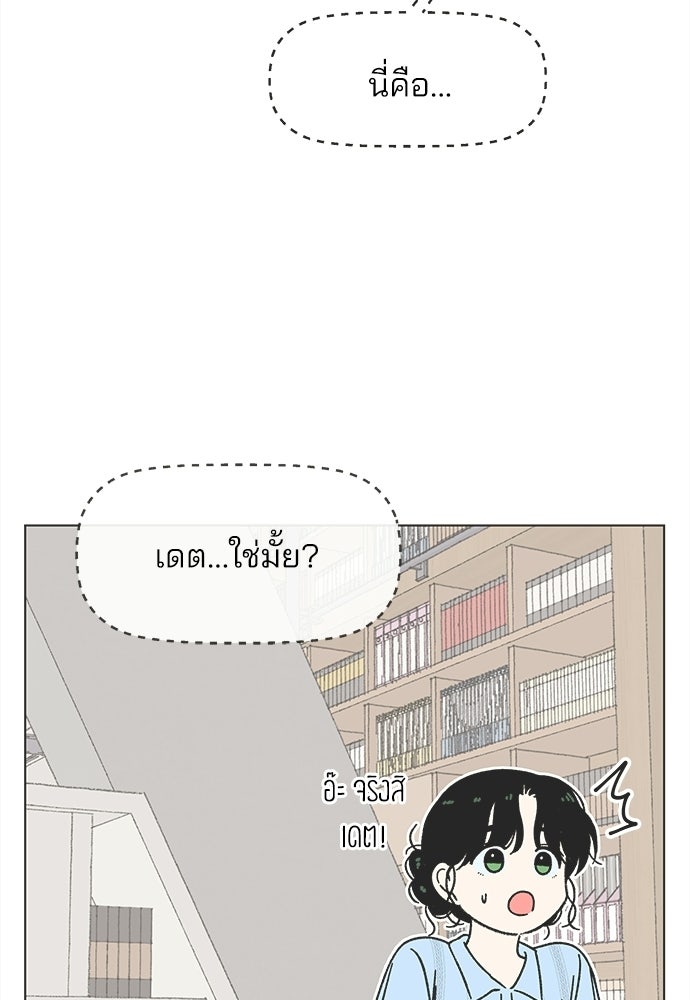 รักใส ๆ หัวใจหลากฤดู - หน้า 21