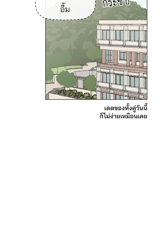 รักใส ๆ หัวใจหลากฤดู - หน้า 24