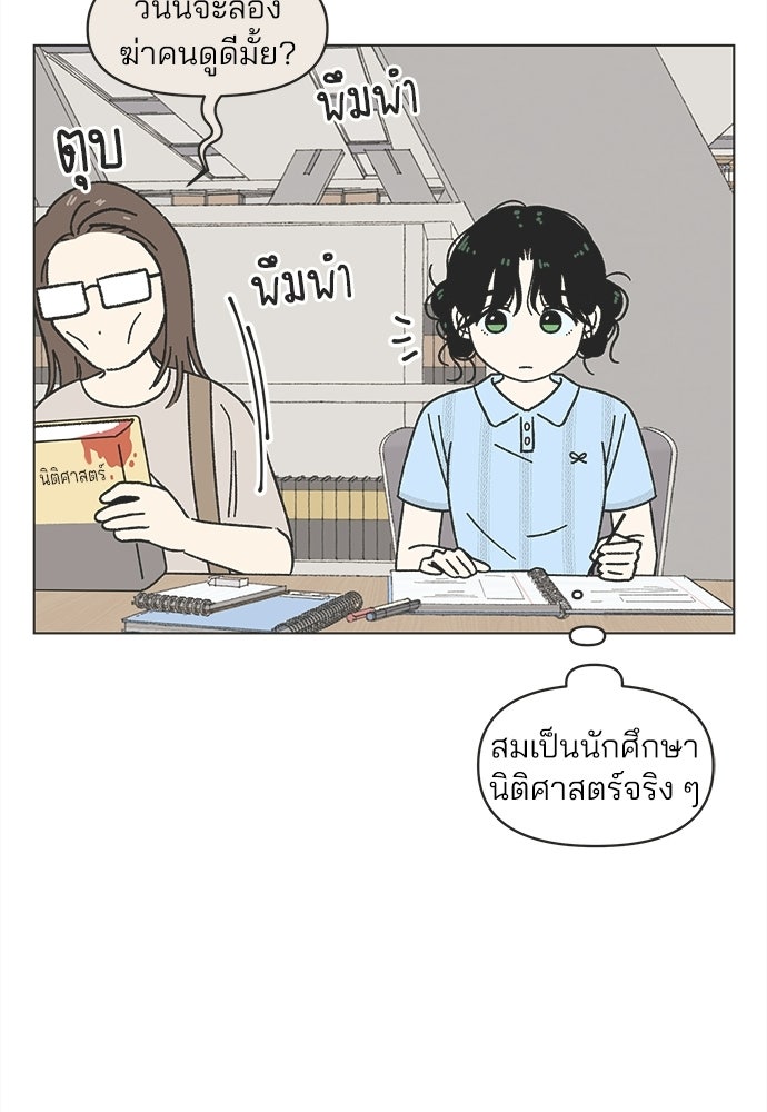 รักใส ๆ หัวใจหลากฤดู - หน้า 27
