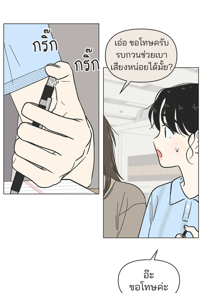 รักใส ๆ หัวใจหลากฤดู - หน้า 28