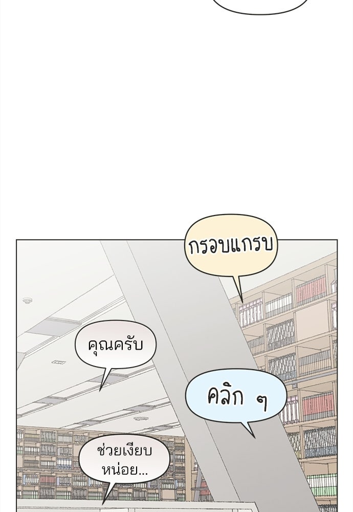 รักใส ๆ หัวใจหลากฤดู - หน้า 29