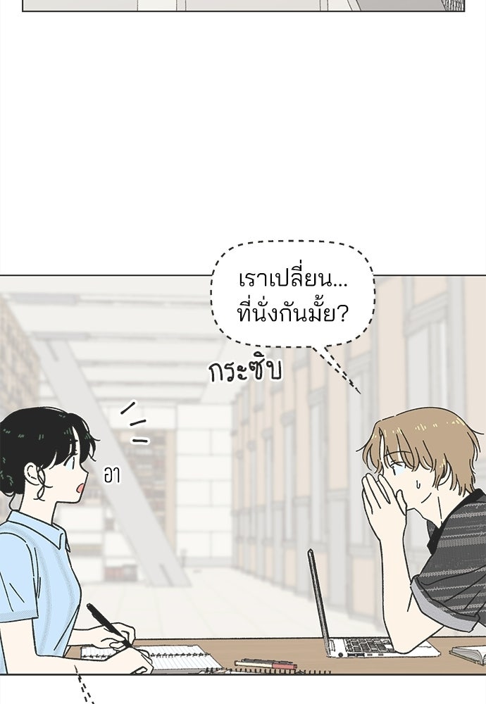 รักใส ๆ หัวใจหลากฤดู - หน้า 30