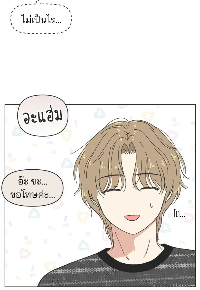 รักใส ๆ หัวใจหลากฤดู - หน้า 31