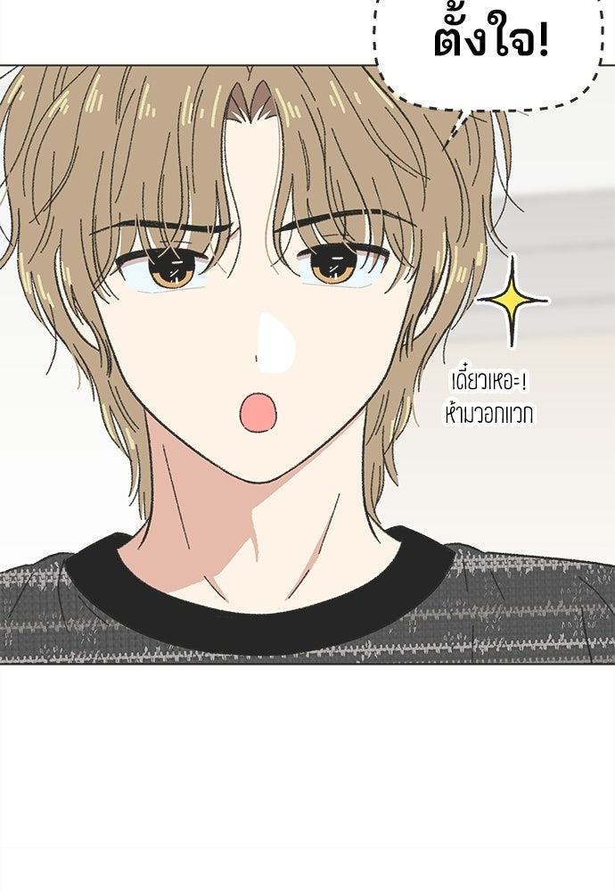 รักใส ๆ หัวใจหลากฤดู - หน้า 38