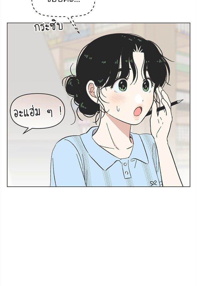 รักใส ๆ หัวใจหลากฤดู - หน้า 42