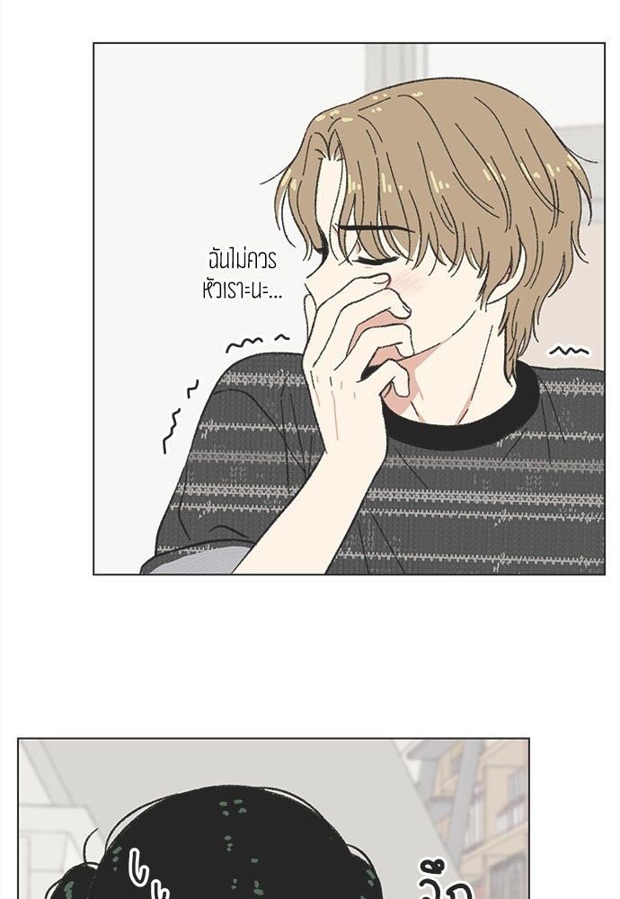 รักใส ๆ หัวใจหลากฤดู - หน้า 43