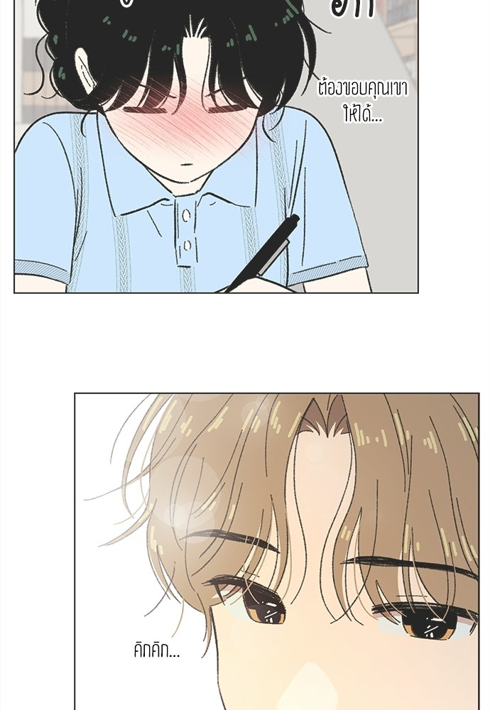 รักใส ๆ หัวใจหลากฤดู - หน้า 44