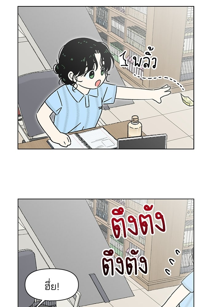 รักใส ๆ หัวใจหลากฤดู - หน้า 49