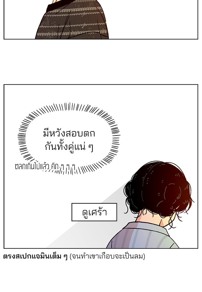รักใส ๆ หัวใจหลากฤดู - หน้า 52